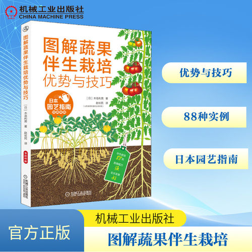 新华书店正版 种植业 文轩网