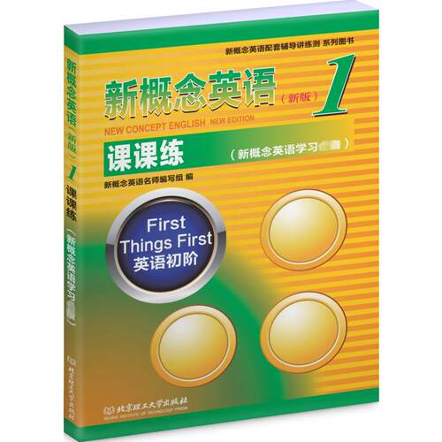 新华书店正版 外语－实用英语 文轩网
