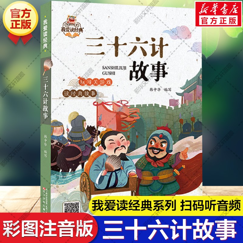 新华书店正版 古典启蒙 文轩网