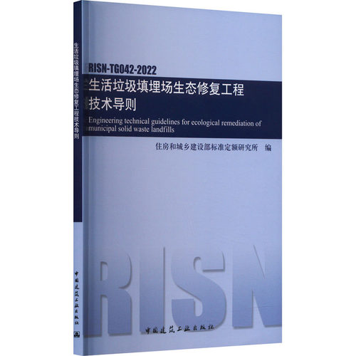 新华书店正版 计量标准 文轩网