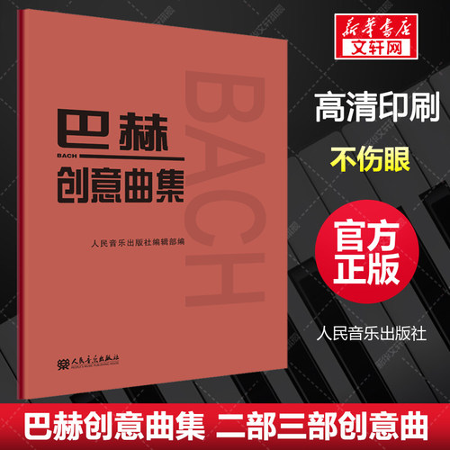 新华书店正版 西洋音乐 文轩网