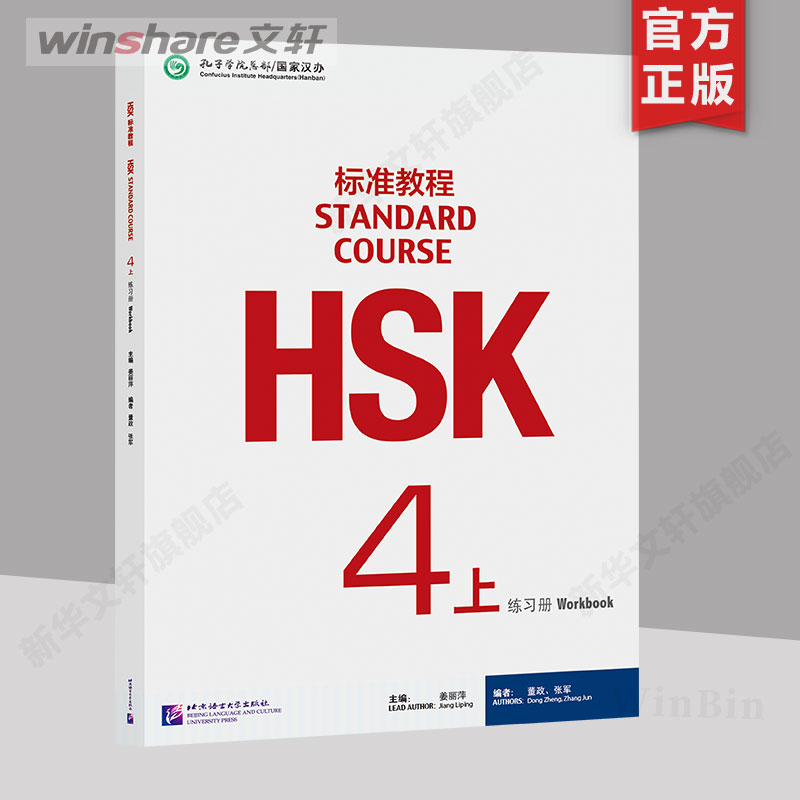 新华书店正版 语言－汉语 文轩网