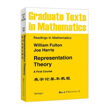 【新华文轩】表示论基础教程 William Fulton,Joe Harris 正版书籍 新华书店旗舰店文轩官网 世界图书出版有限公司北京分公司