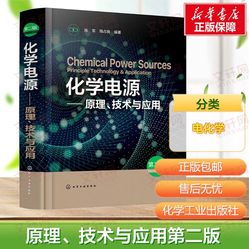 新华书店正版 电子、电工 文轩网