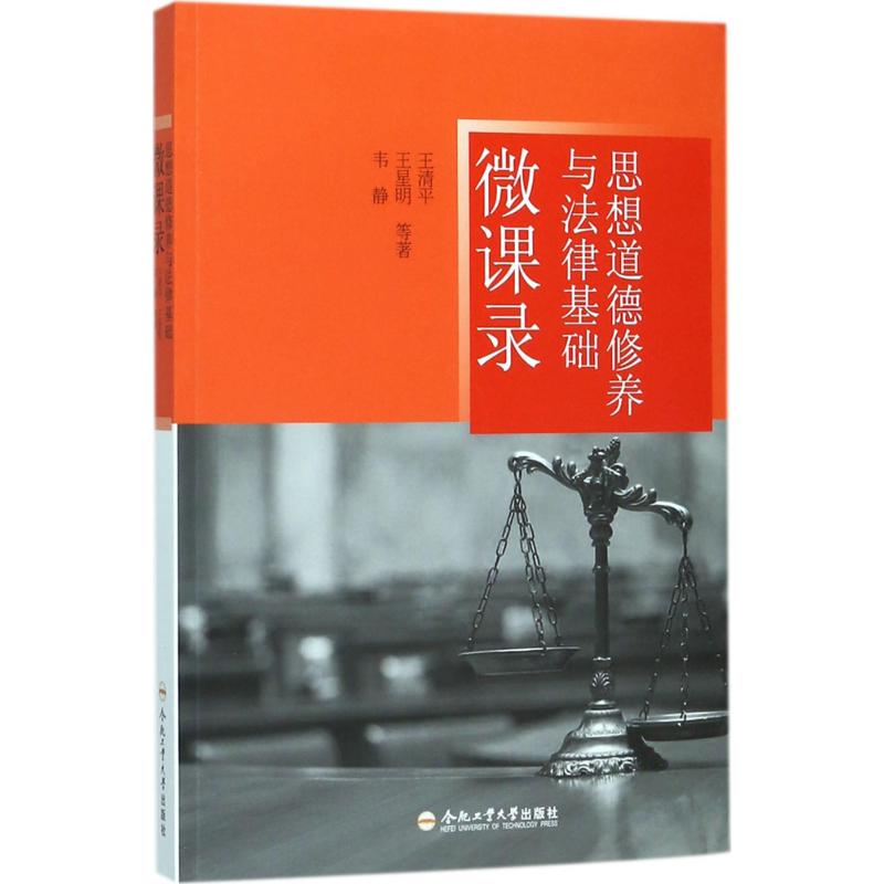 新华书店正版 法学理论 文轩网