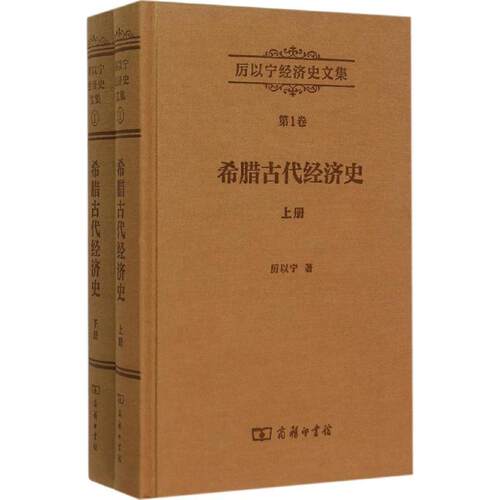 新华书店正版 经济理论、法规 文轩网