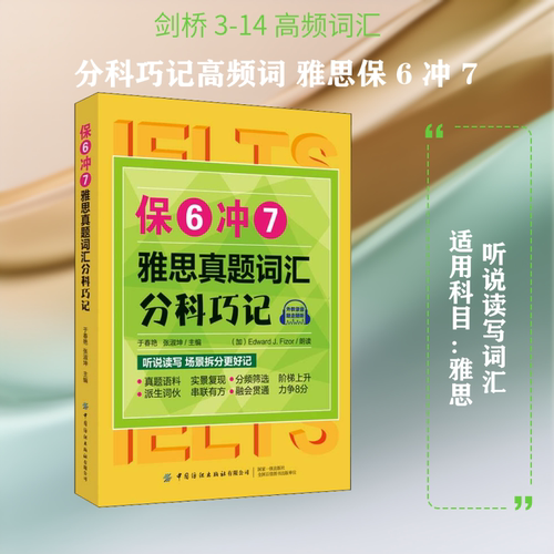新华书店正版 外语－雅思 文轩网