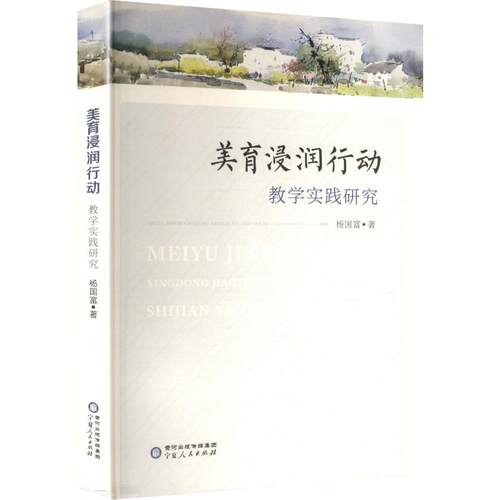 新华书店正版 教学方法及理论 文轩网