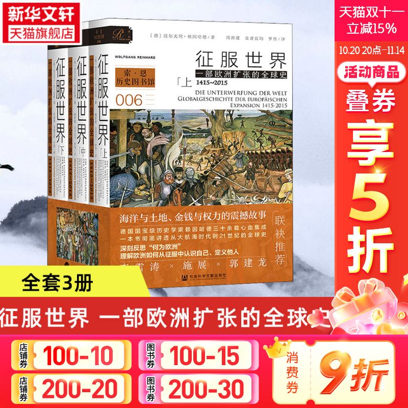 新华书店正版 外国历史 文轩网