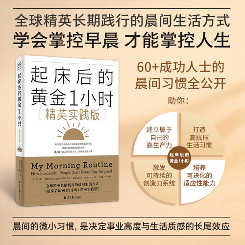 新华书店正版 成功学 文轩网