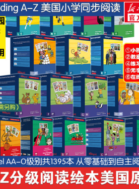 raz分级阅读绘本英文原版正版 英语幼儿园小学初中 Reading A-Z美国小学生阅读AA/A/B/C/D/E/F/G/H/I/J/K/L/M/N/O级别启蒙进口教材