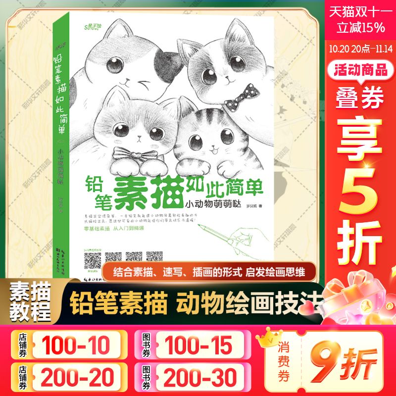 新华书店正版 漫画技法 文轩网