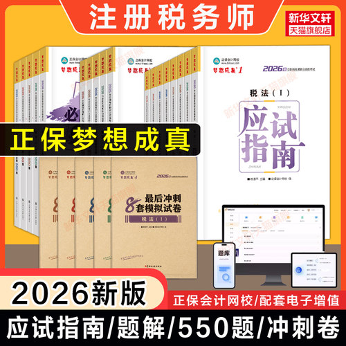 新华书店正版 经济考试 文轩网