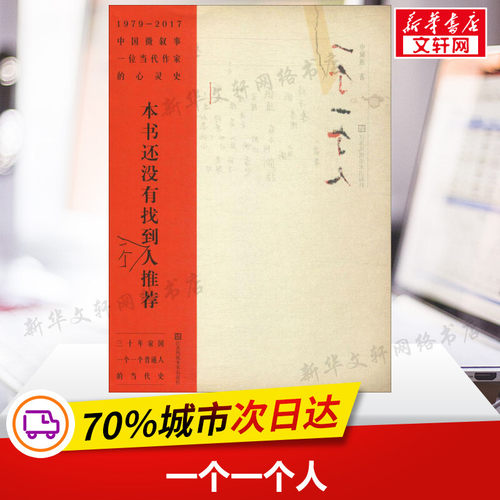 新华书店正版 散文 文轩网