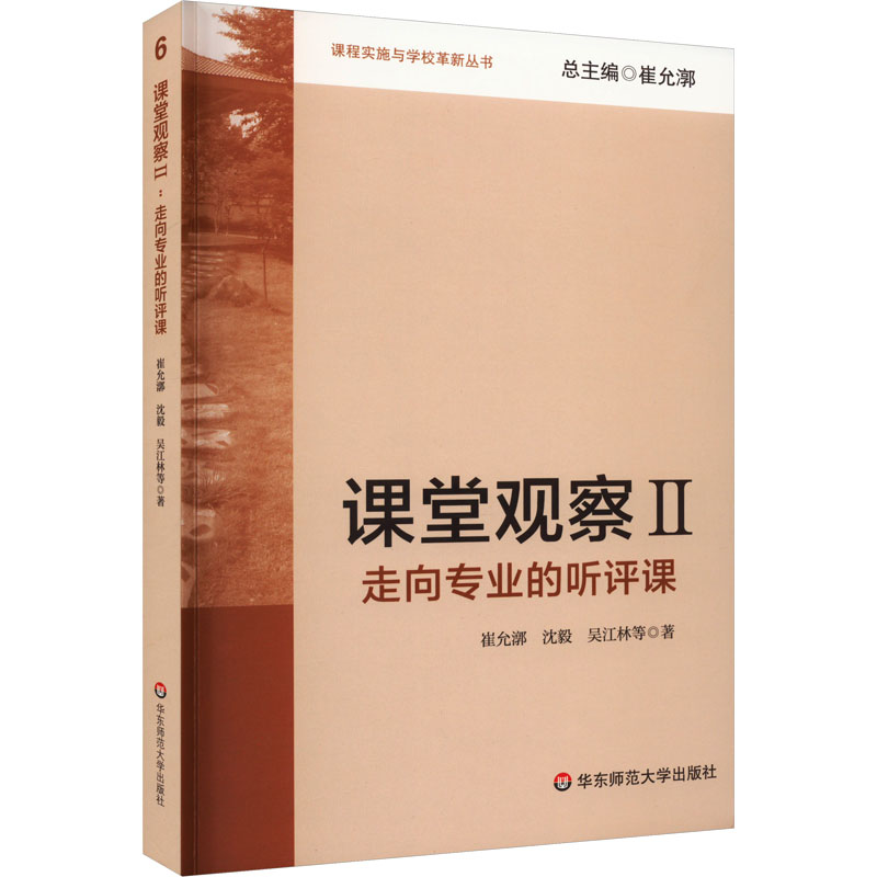 新华书店正版 教学方法及理论 文轩网