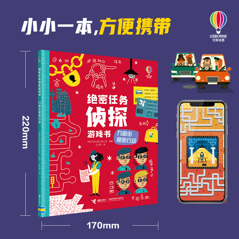 新华书店正版 智力开发 文轩网