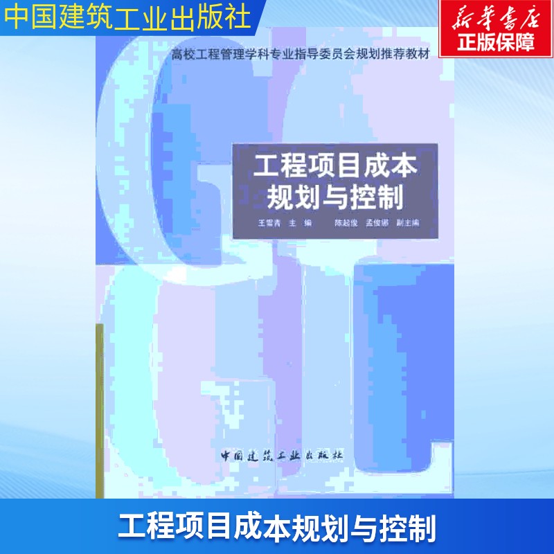 新华书店正版 建筑教材 文轩网