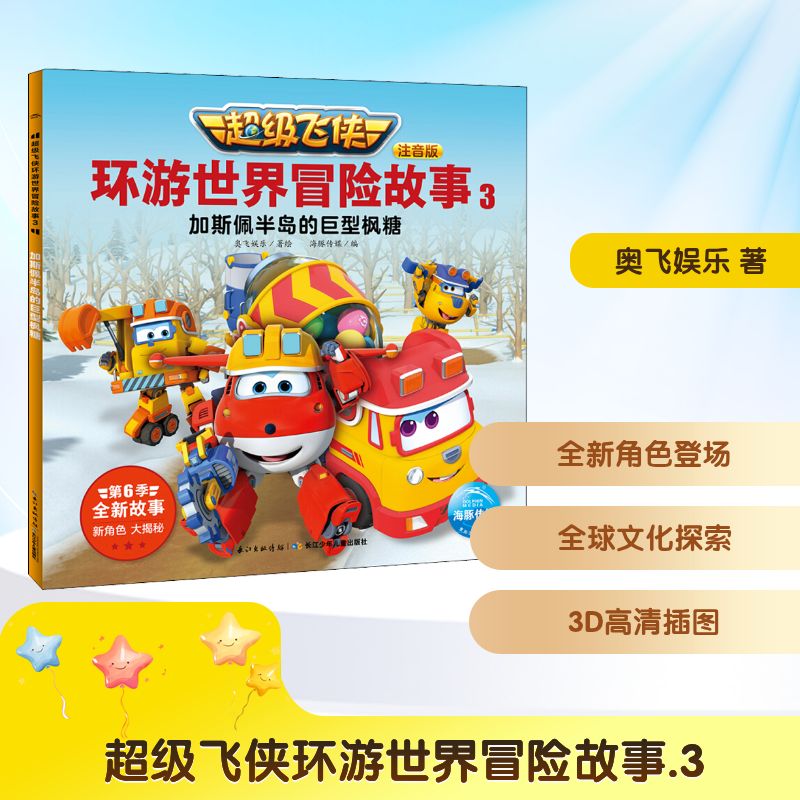 新华书店正版 童话故事 文轩网