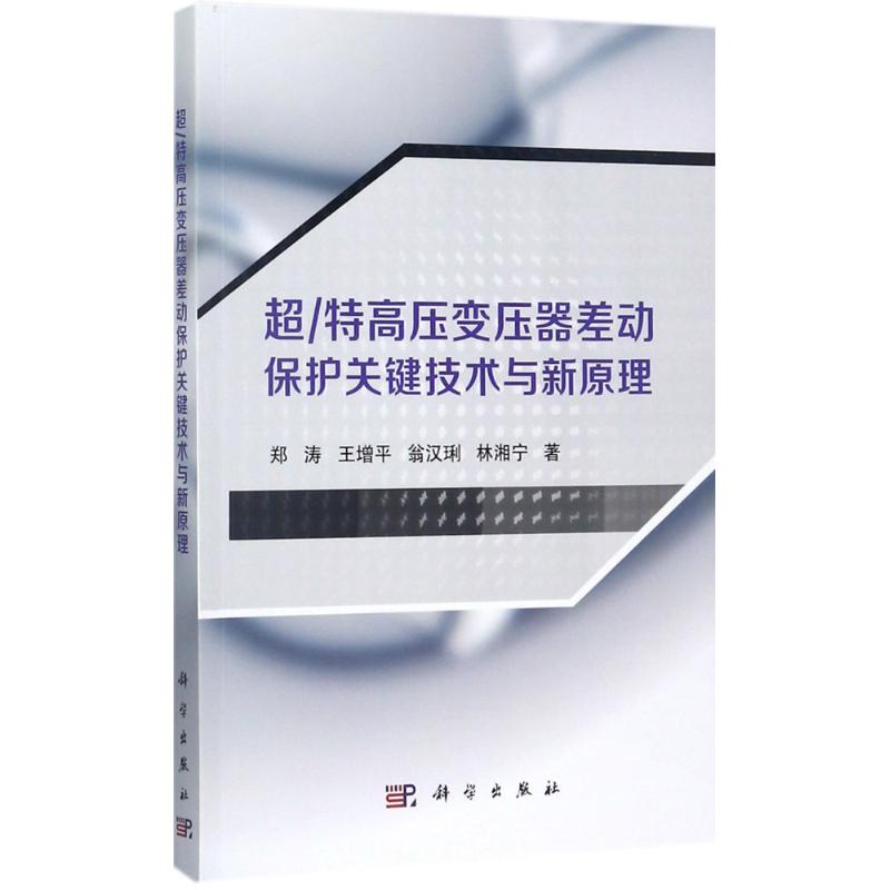 新华书店正版 水利电力 文轩网