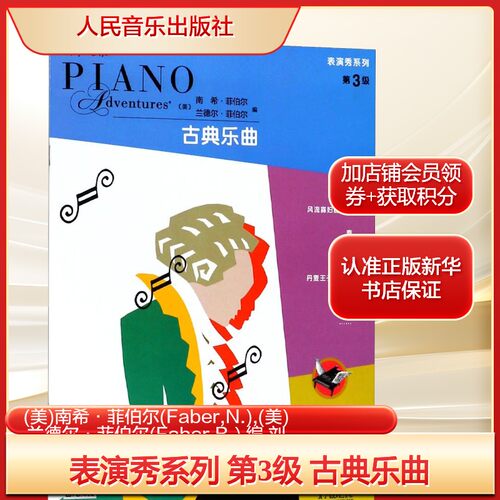 新华书店正版 民族音乐 文轩网