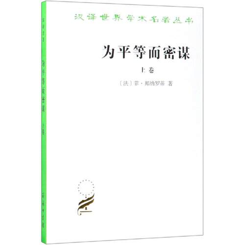 新华书店正版 史学理论 文轩网
