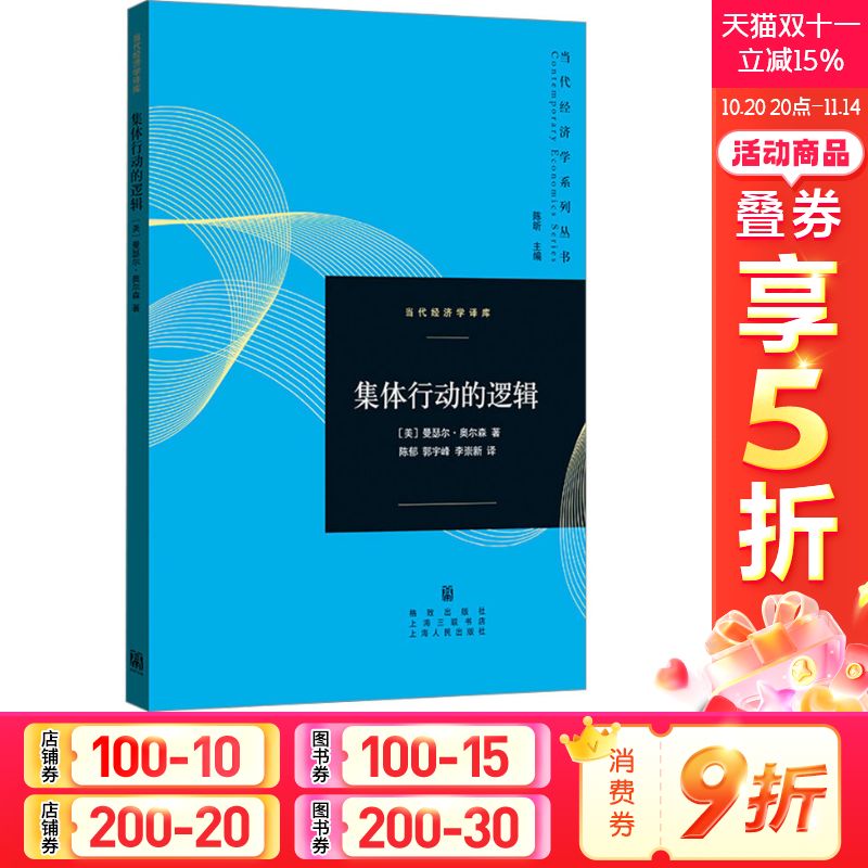 新华书店正版 经济理论、法规 文轩网