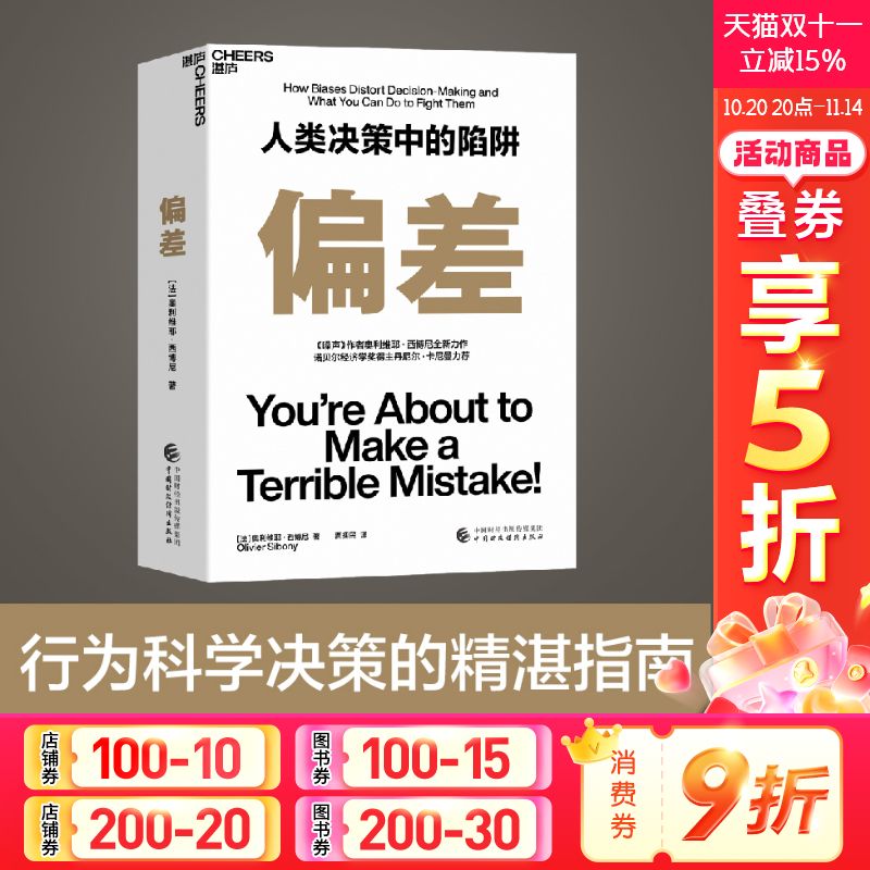 偏差奥利维西博尼中国财政经济