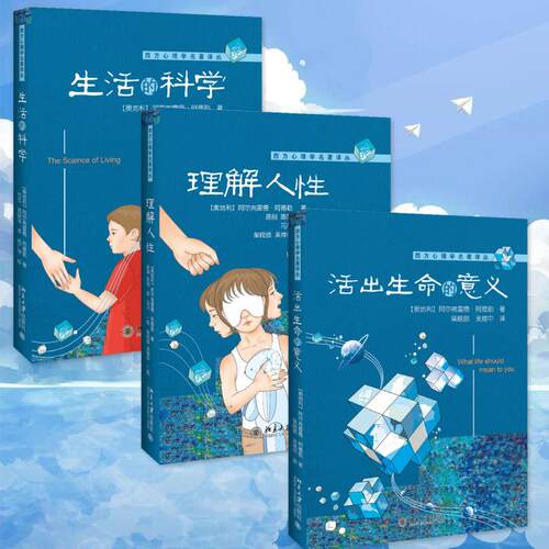 新华书店正版 心理学 文轩网