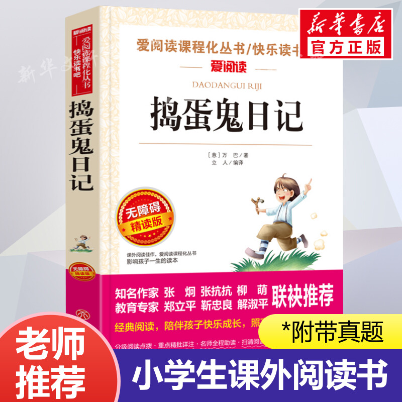 新华书店正版 文轩网