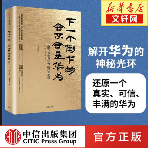 新华书店正版 管理实务 文轩网