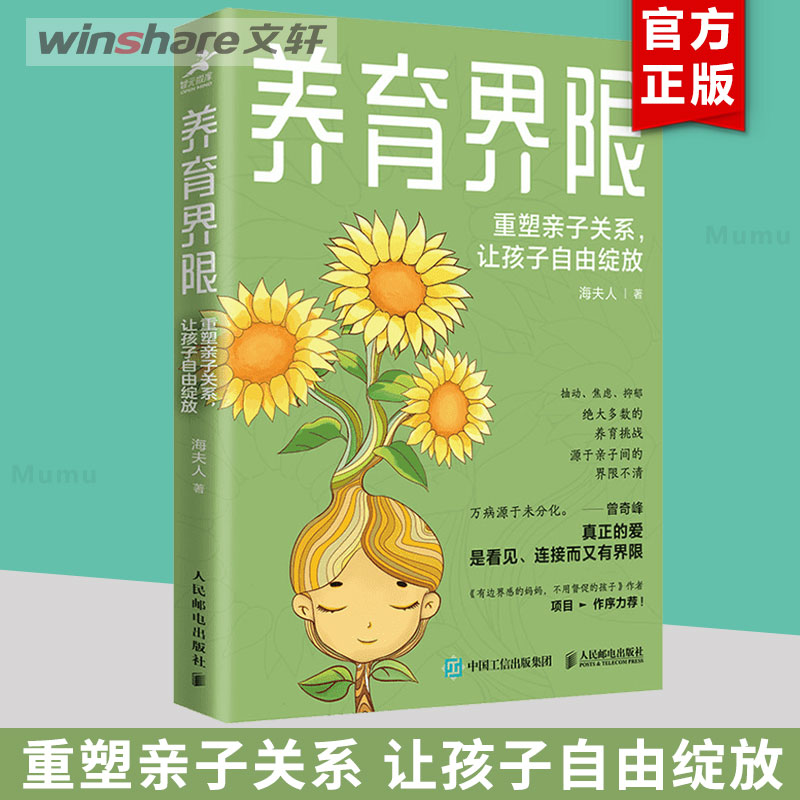 新华书店正版 素质教育 文轩网