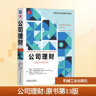 等 新华文轩 美 正版 机械工业出版 英文版 新华书店旗舰店文轩官网 公司理财 社 ·原书第13版 书籍 斯蒂芬·A.罗斯