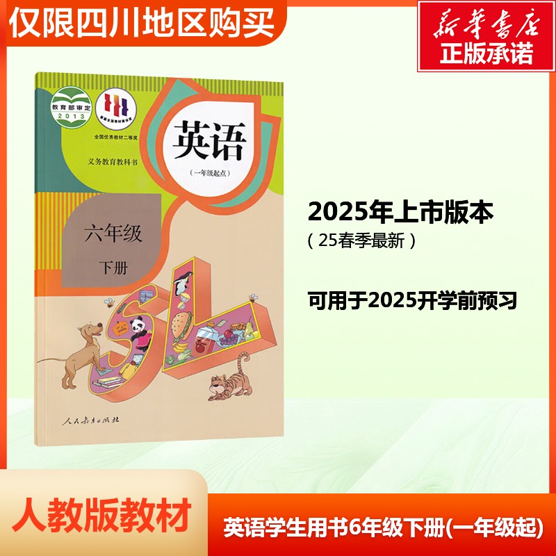 新华书店正版 小学课标应备英语 文轩网