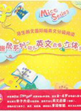 【新华文轩】SRP（小鼠）INTL-VER-PACK 1B 英文版进口原版书 SRP(MICE)INTL VER PACK 1B 新华书店官方旗舰店