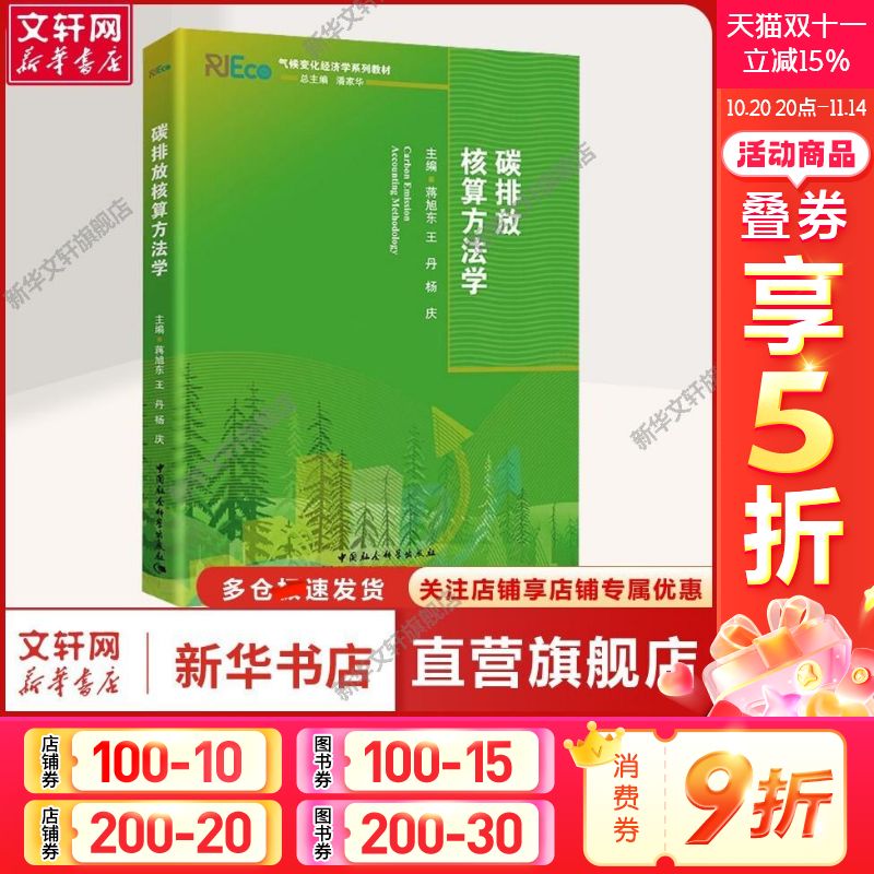 新华书店正版 经济理论、法规 文轩网