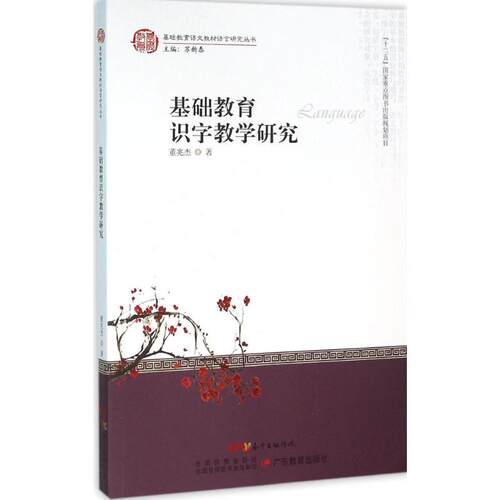 新华书店正版 教学方法及理论 文轩网