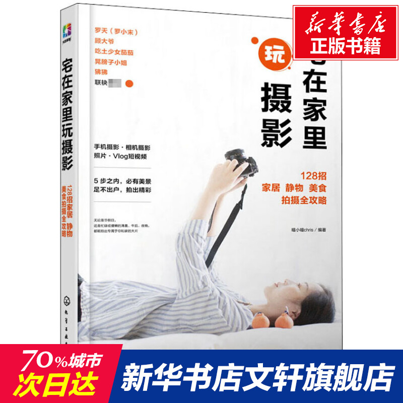 新华书店正版 摄影理论 文轩网