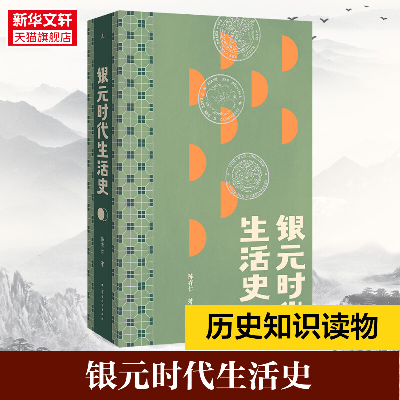 新华书店正版 中国历史 文轩网