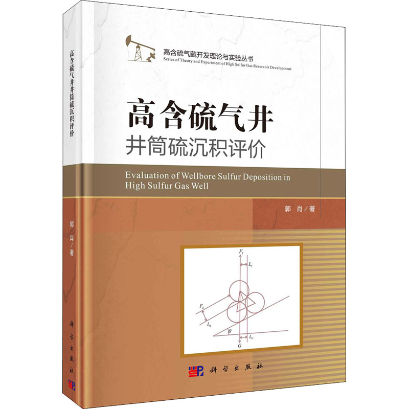 新华书店正版 能源科学 文轩网