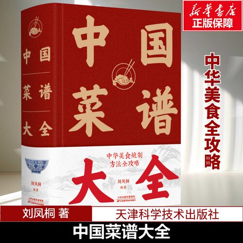 新华书店正版 烹饪 文轩网