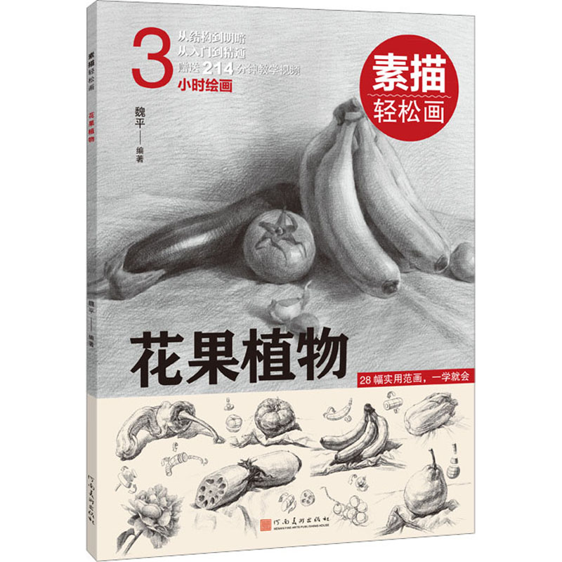 新华书店正版 美术技法 文轩网