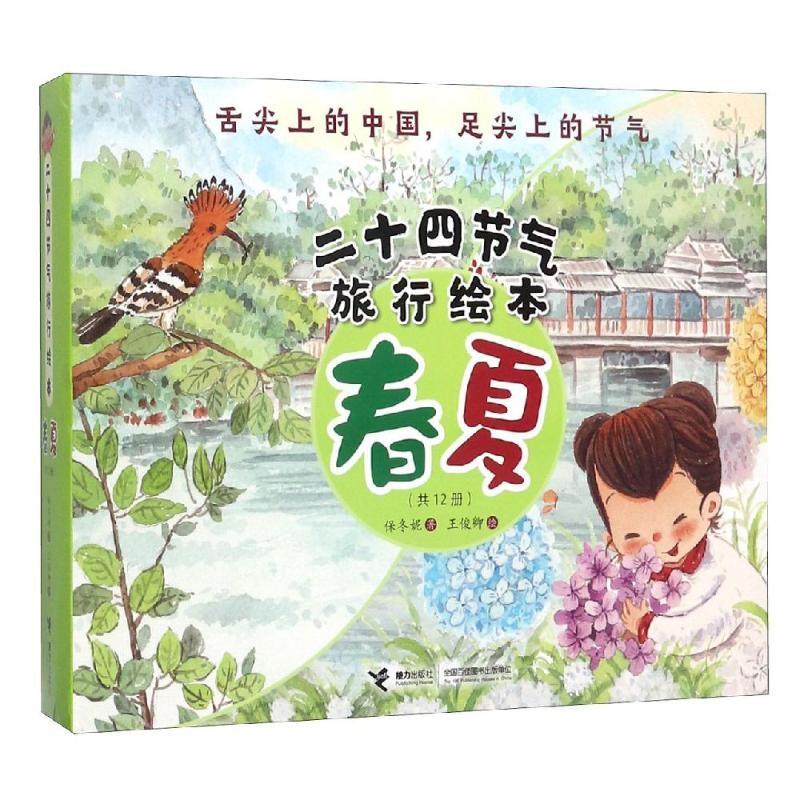 新华书店正版 绘本 文轩网