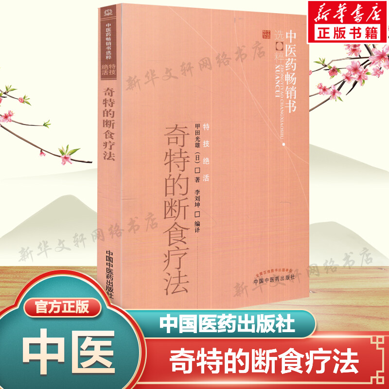 新华书店正版 家庭保健 文轩网