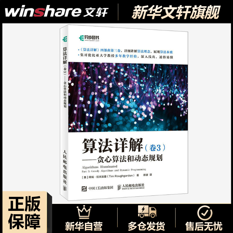 新华书店正版 数据库 文轩网