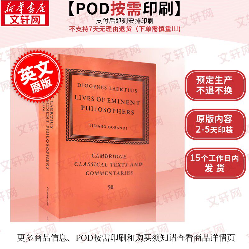 【原版POD按需印刷】第欧根尼?拉尔修:名哲言行录DIOGENES LAERTIUS: LIVES OF EMINENT PHILOSOPHERS原版引进