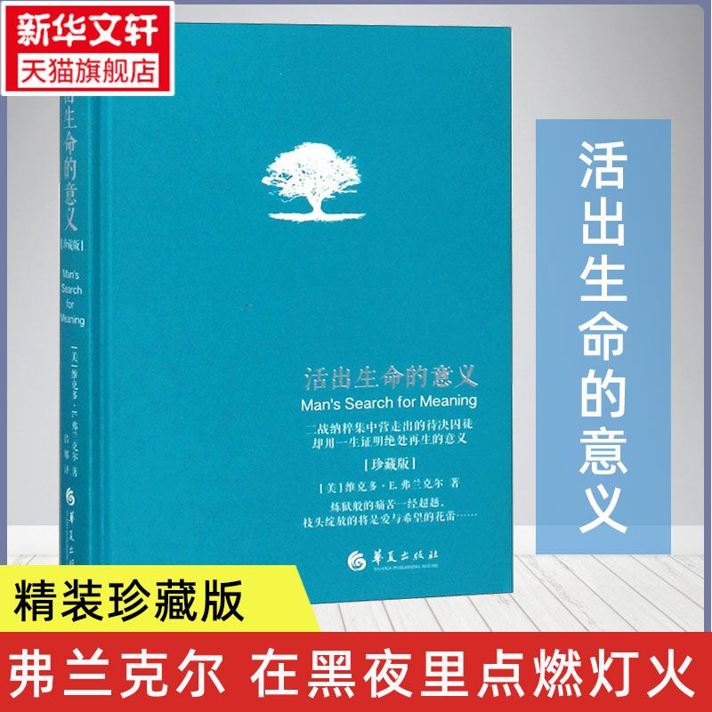 新华书店正版 成功学 文轩网