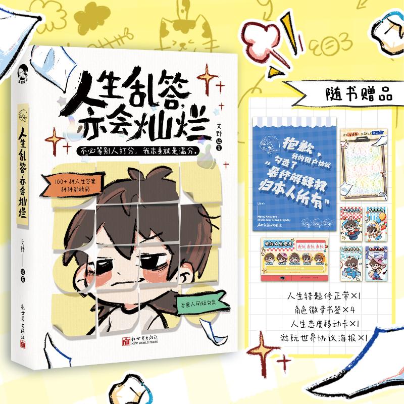 新华书店正版 散文 文轩网