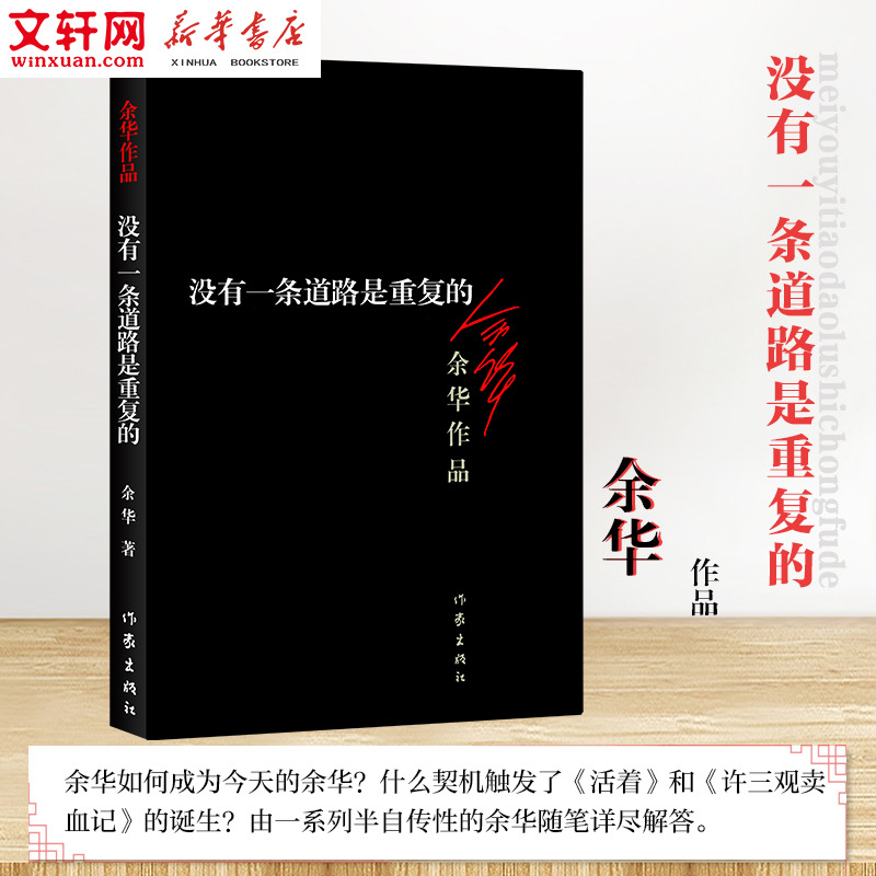 新华书店正版 杂文 文轩网