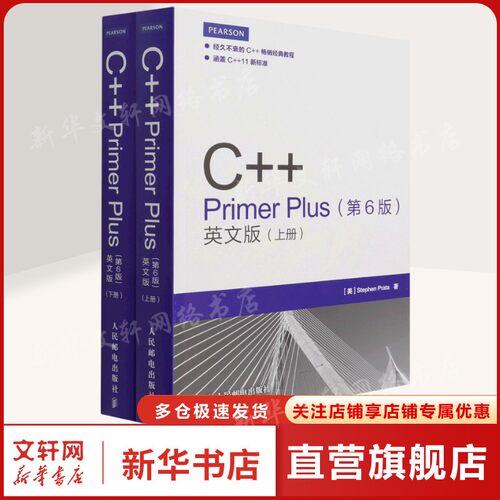 新华书店正版 编程语言 文轩网