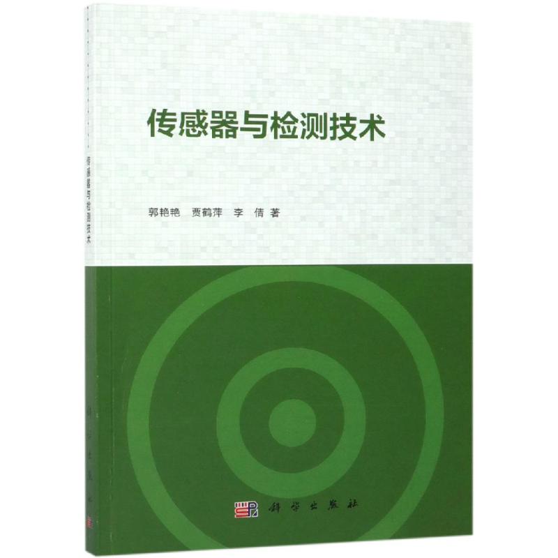 新华书店正版 电子、电工 文轩网